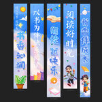 阅读吊旗
