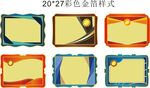 创意金箔证书设计