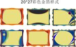创意金箔证书设计