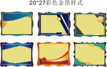 创意金箔证书设计
