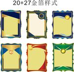 创意金箔证书设计