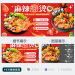 麻辣烫