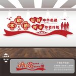 敬老院文化墙