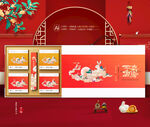 中秋包装 月饼礼盒