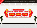 中国学生发展核心素养