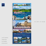 欧洲旅游海报展架瑞士法国