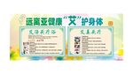艾汤头浴艾姜头疗