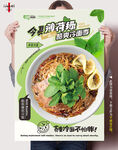 韩式冷面