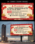 放假通知