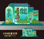  端午拍照框 