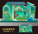 端午节美陈 