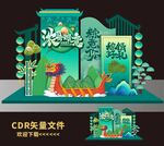端午美陈