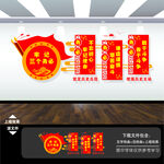 牢记三个务必文化墙