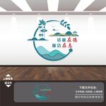廉洁