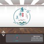 廉洁文化墙