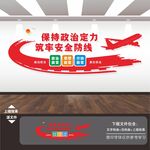 民航局国航空公司标语文化墙展板