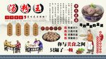 汤粉王背景墙