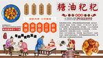 糖油粑粑背景墙