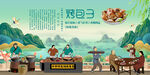 烤包子