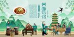 荞面饸饹