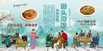 鱼头泡饭
