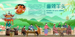 麻辣羊头