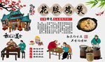 花胶鸡煲