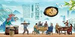 花胶鸡煲