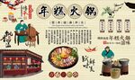 年糕火锅