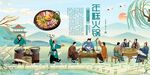 年糕火锅