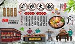 年糕火锅