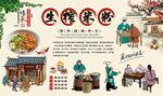 生榨米粉