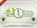 光盘行动文化墙