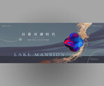 新中式地产广告湖景大盘背景板