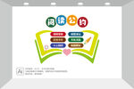 班级阅读公约