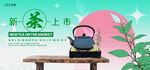 茶饮上市