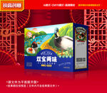 咸鸭蛋包装 烤鸭蛋礼盒