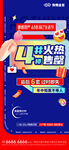 加推房源