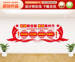 奋进新征程党建文化墙