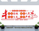 党建文化墙