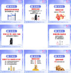 医美直播九宫格活动