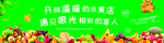 水果灯箱