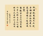 书法 