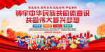 铸牢中华民族共同体意识