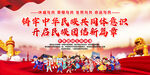 民族团结