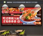 串串背景墙