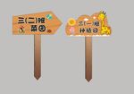 学校班级花草牌