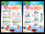 防溺水海报