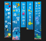 卡通海洋世界