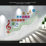 音乐室楼道文化墙